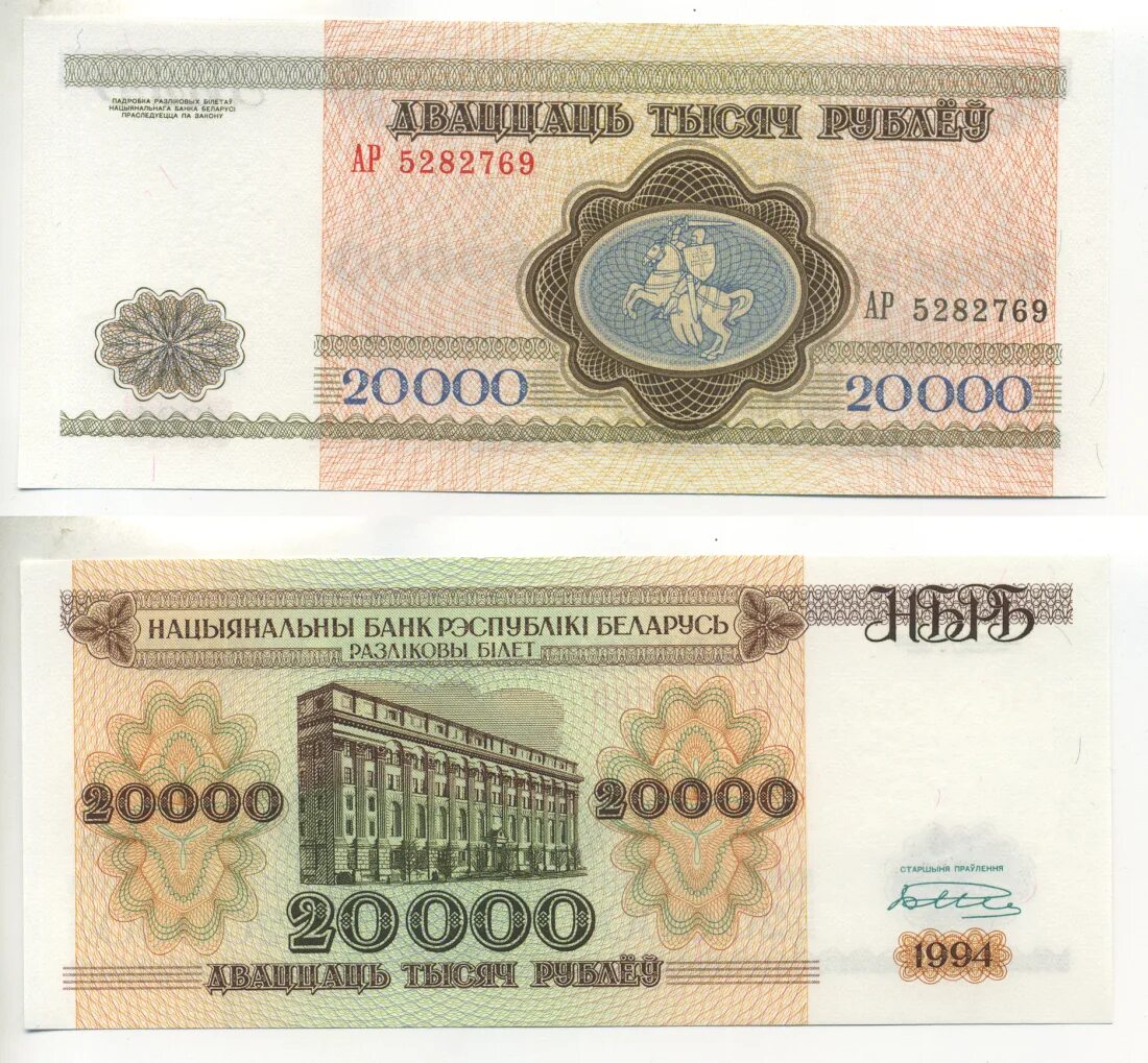 Ящики для благотворительного фонда. Картинки 20000 тысяч рублей. 20000 рублей на ребенка 2024. 5 тысяч рублей. 20 тысяч рублей купюра.