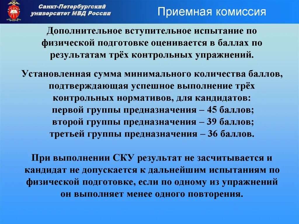 Группы предназначения фсин. Зрение по группам здоровья МВД. Группы предназначения. Третья группа предназначения МВД. 2 Группа предназначения МВД.