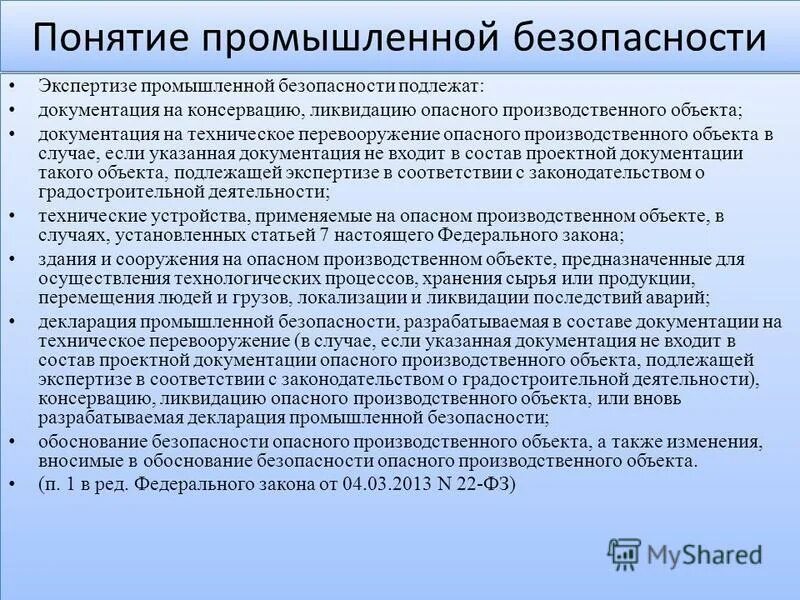 Учету подлежат бвс