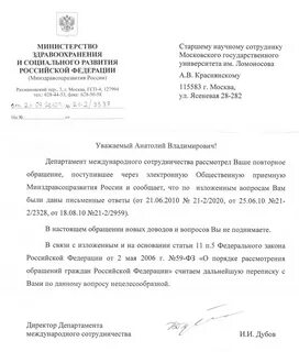 Москва гсп 4