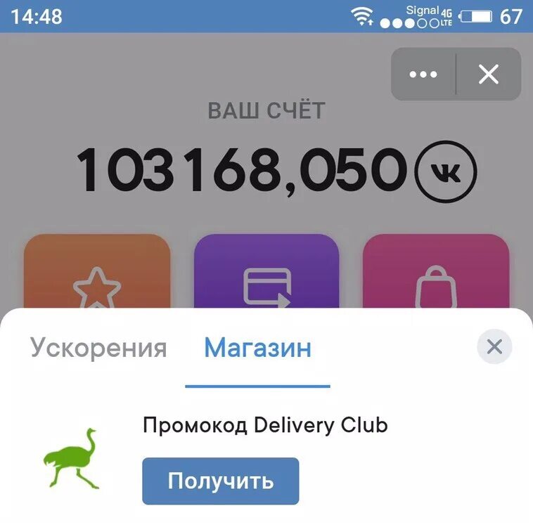 Продажа нот коинов. Промокод на тиккоин. 10000 КОИНОВ. Промокоды коин лаки ВК. Коины 2.