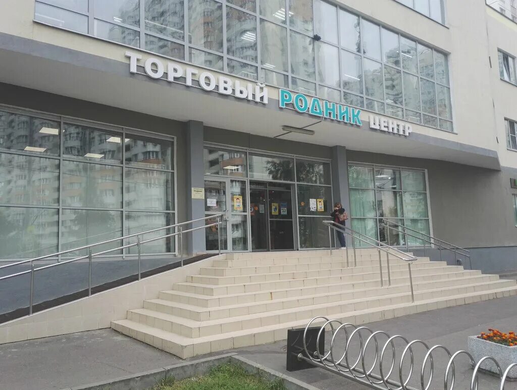 мфц митино новотушинский проезд. мфц митино телефон. новотушинский проезд 10к2 тц родник. мфц митино телефон. мфц митино парк.