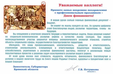 Стихи финансистам