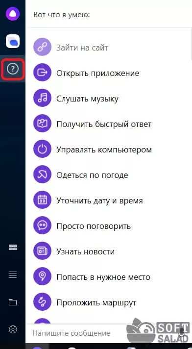 Алиса станция зайти. Алиса голосовой помощник функции. Что умеет Алиса.