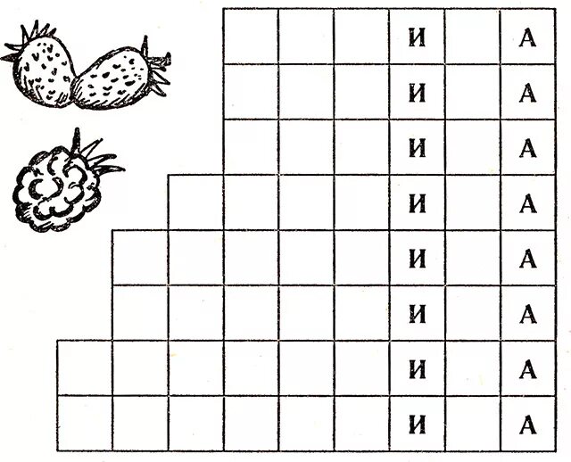Кроссворд для детей на тему ягоды. Ягоды кроссворд для детей. Ягоды задания для детей. Кроссворд на тему ягоды. Кроссворд про ягоды с ответами.