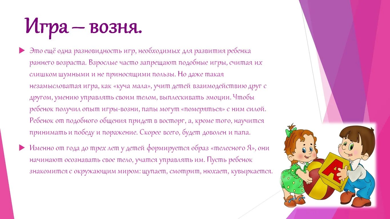 Возня это. Игра возня. Возня это. Возня это. Возня.