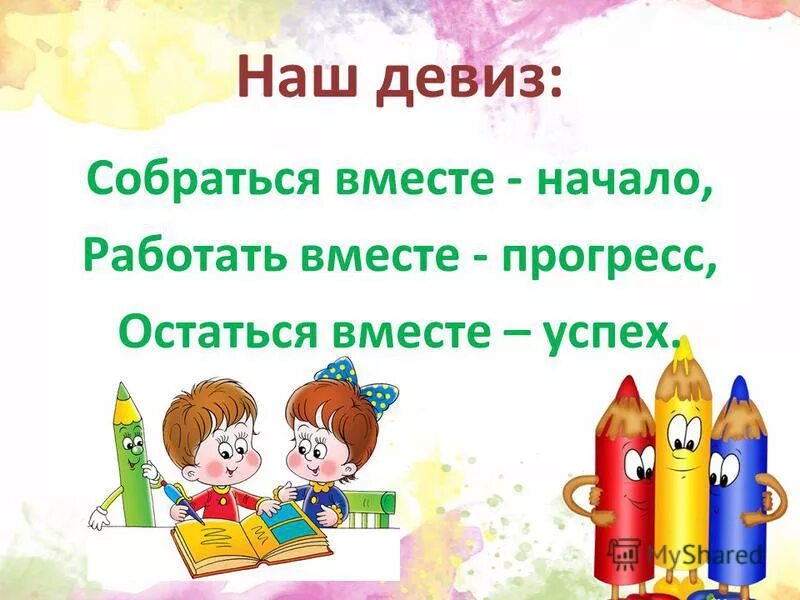 Жизненные девизы известных людей. Девиз по жизни. Девиз успешной компании. Девиз успешного человека. Девиз жизни.