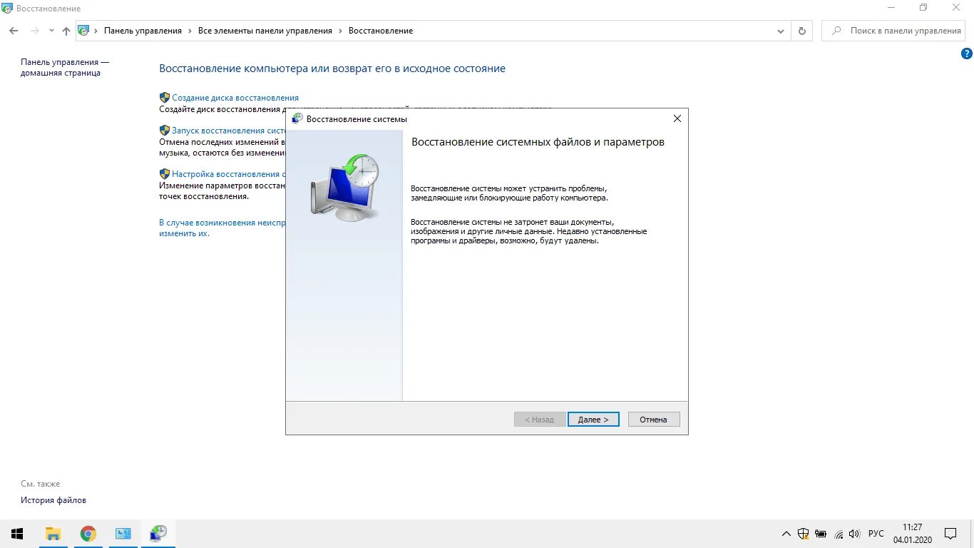 Как откатить 10 до 7