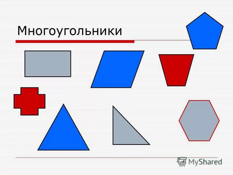 Картинки многоугольников. Фигура многоугольник. Многоугольники 2 класс. Многоугольник названия фигур. Многоугольники картинки для детей.