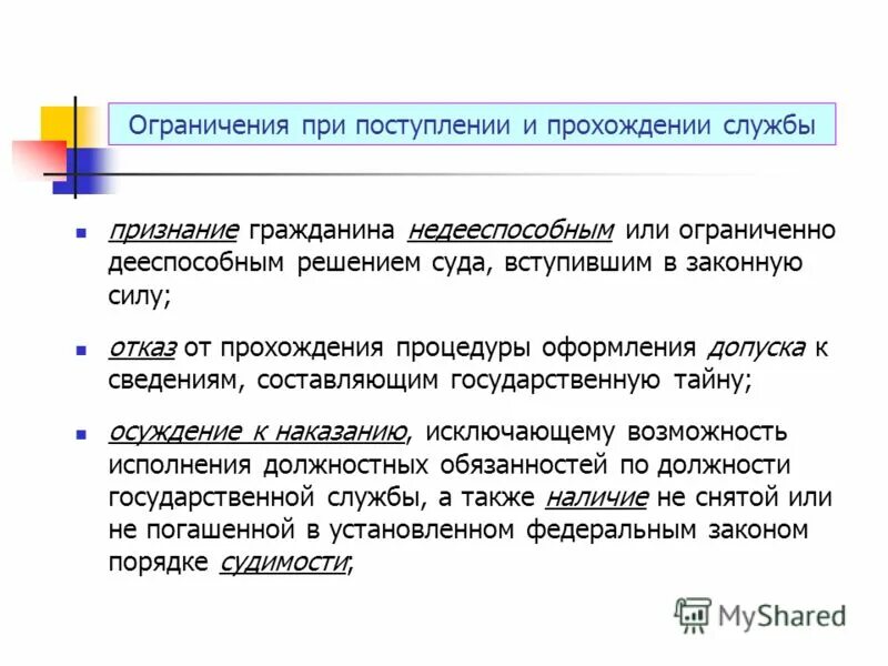 отказ в предоставлении медицинской помощи. медицинский браслет отказ от реанимации. отказ в предоставлении медицинской помощи. отказ в предоставлении мед помощи. целебная сила.