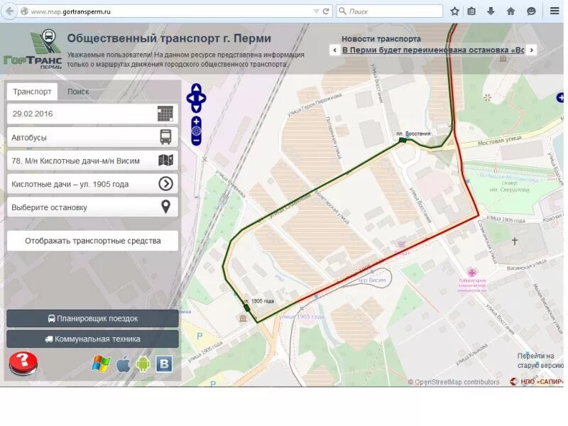 Движения автобуса 78. 78 Автобус Пермь. Остановка кислотные дачи. Остановка кислотные дачи Пермь. Движение автобусов Перми.