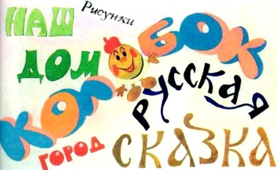 Афиша 3 класс. Постер в учебных целях. Плакат афиша. Плакат афиша. Афиша и плакат изо 3 класс.