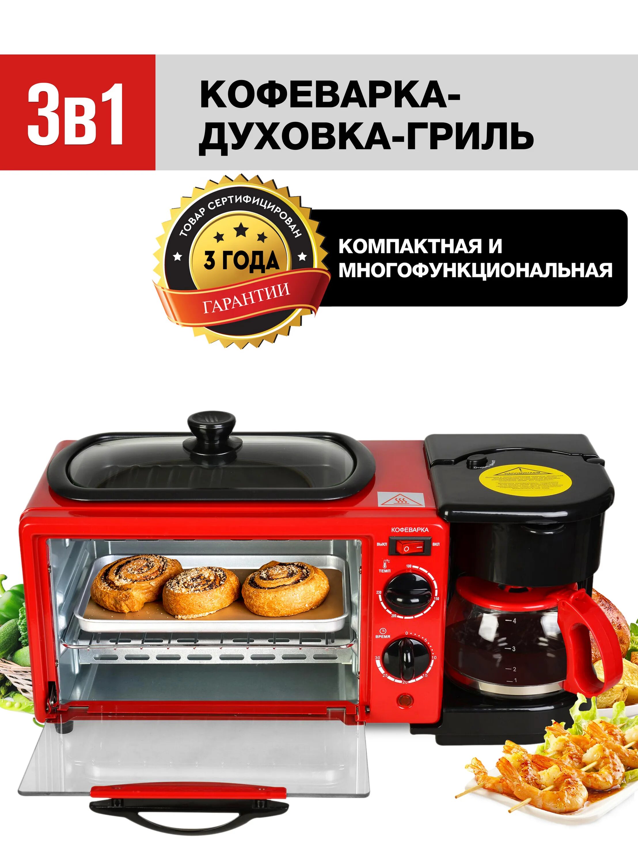 Купить печь gfgril. Электропечь GFGRIL GFBB-7 Breakfast Bar. Мини печь GFGRIL GFBB-7. Мини-печь GFGRIL GFBB-7 Breakfast Bar. GFBB-7 Breakfast Bar, электрическая духовка мини печь с конвек.