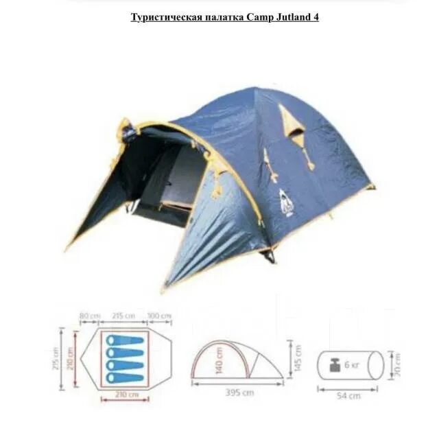 Палатки camp 3. Палатка Camp Norman III. Палатка Трамп Камп 5. Палатка Campack-Tent кемпинговая Camp. Палатка 4х местная Denton.