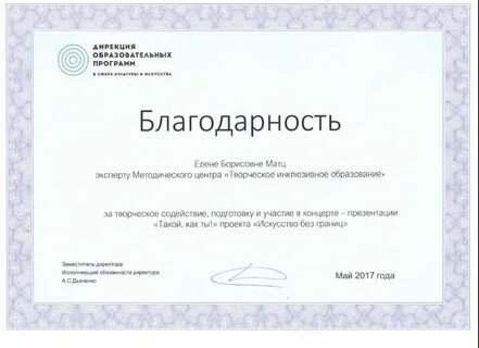 Благодарность массажисту за хорошую работу своими словами