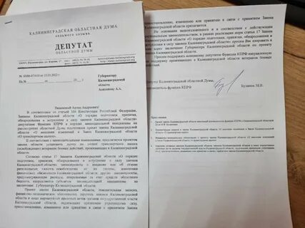 Законопроект об освобождении