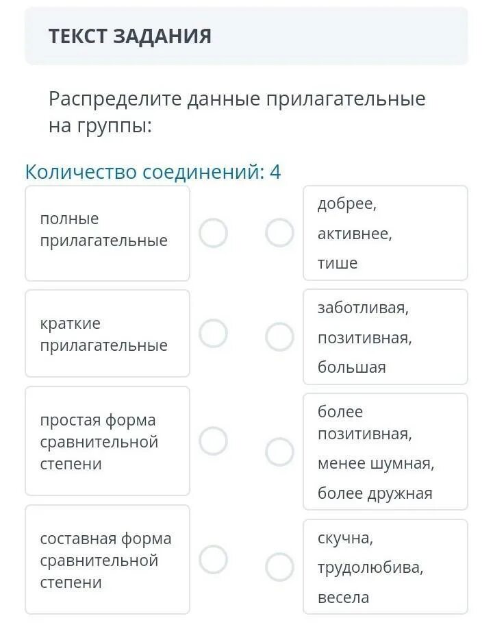 Распределите данные субъекты по группам. Краткие прилагательные примеры. Краткое прилагательное примеры. Прилагательные в краткой форме. Краткие прилагательные задания.