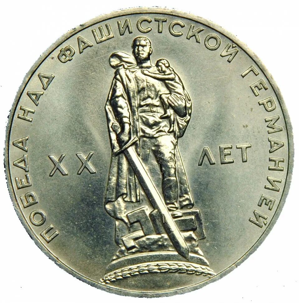 1 Рубль СССР. 1 Рубль СССР 1965. Монета 1рубль 1961г Ленин. 1 Рубль СССР металл. Продать рубли ссср цена