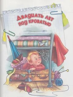 Новогодний подарок драгунский