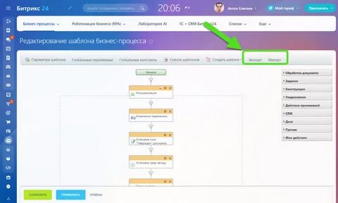 Чат проекта