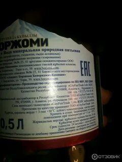 Боржоми от кашля