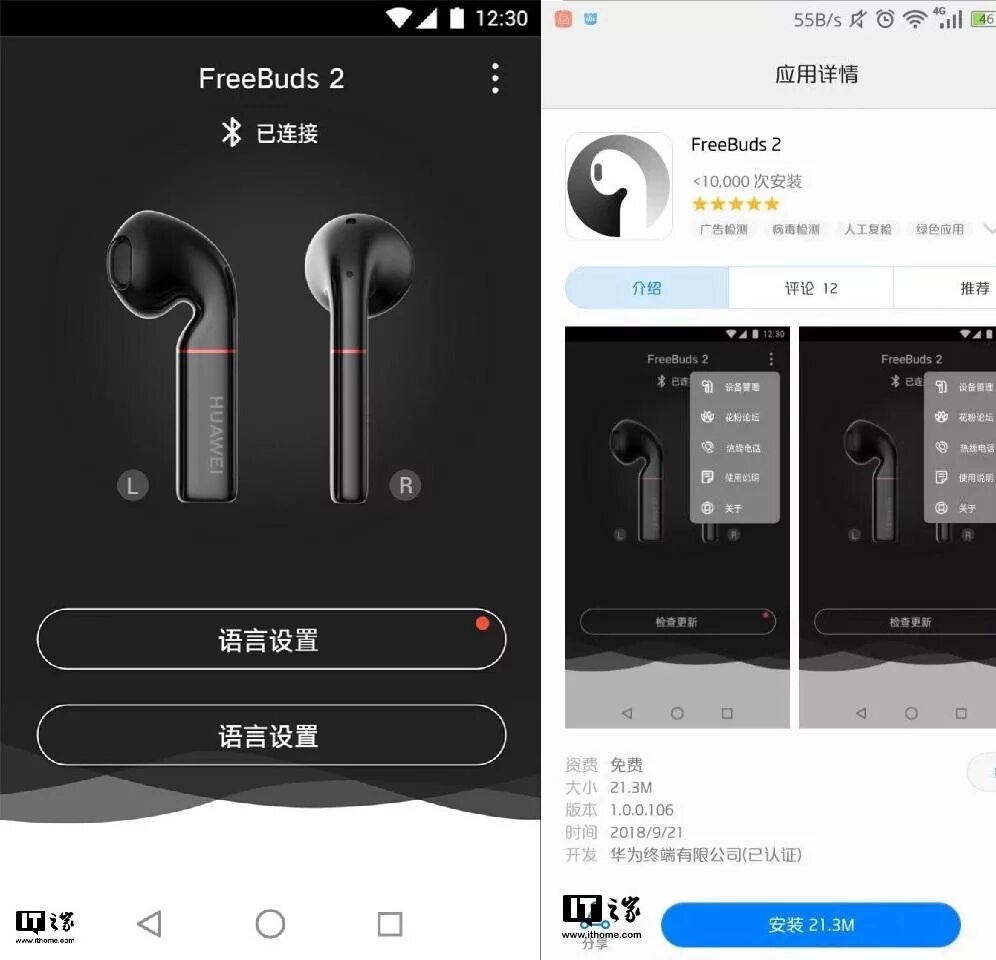 Какое приложение для наушников huawei freebuds. Huawei freebuds pro 2 ачх. хуавей фрибадс про 2. huawei freebuds 4i подключение. huawei наушники приложение.
