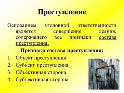 Уголовная ответственность признаки виды