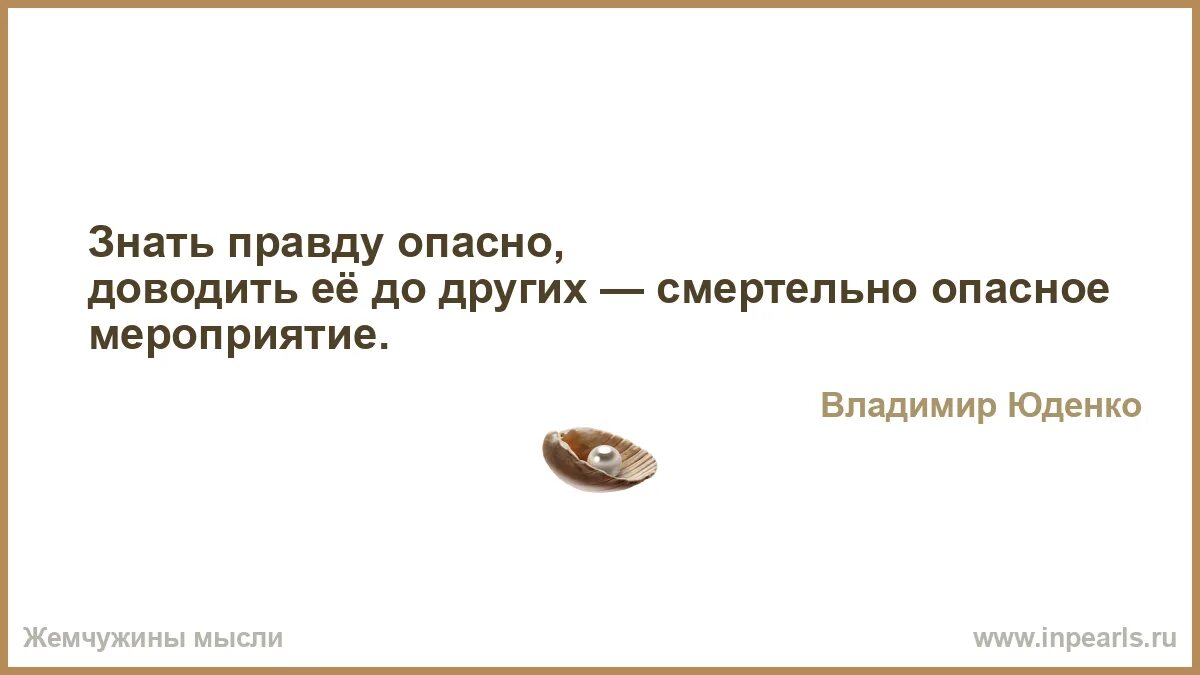 Отражается неверно. Умной женщине комплименты служат для оценки мужчин глупой. Высказывание о глухоте. Умной женщине комплименты для оценки мужчин. Память может быть.