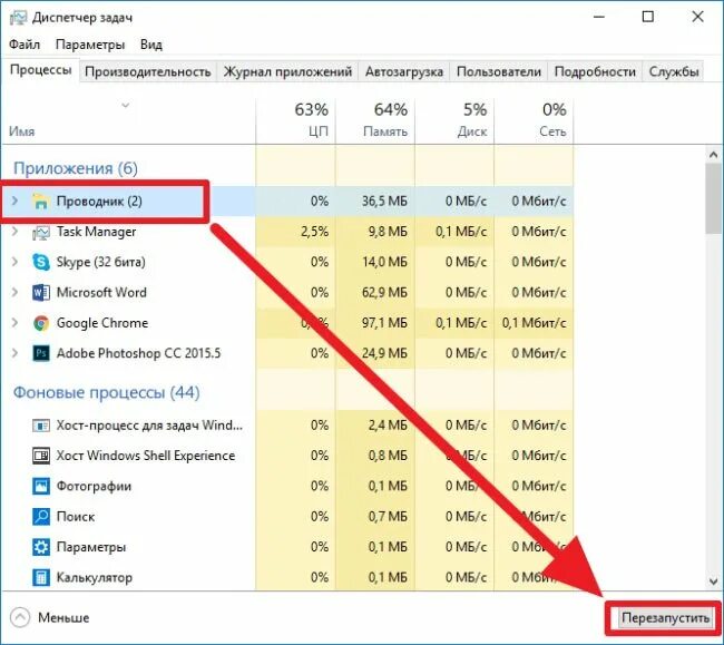 Как вернуть проводник в диспетчере задач. Проводник Windows в диспетчере. Windows Explorer диспетчер задач. Снял задачу проводник как вернуть Windows 10.