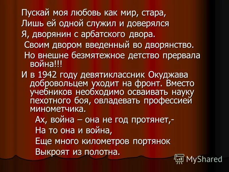 песня за руки возьмемся большего не надо. песня за руки возьмемся большего не надо. не забывайте друзей песня текст. песня текст песни. песня за руки возьмемся большего не надо.