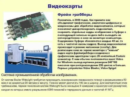 Аппаратное планирование windows 10