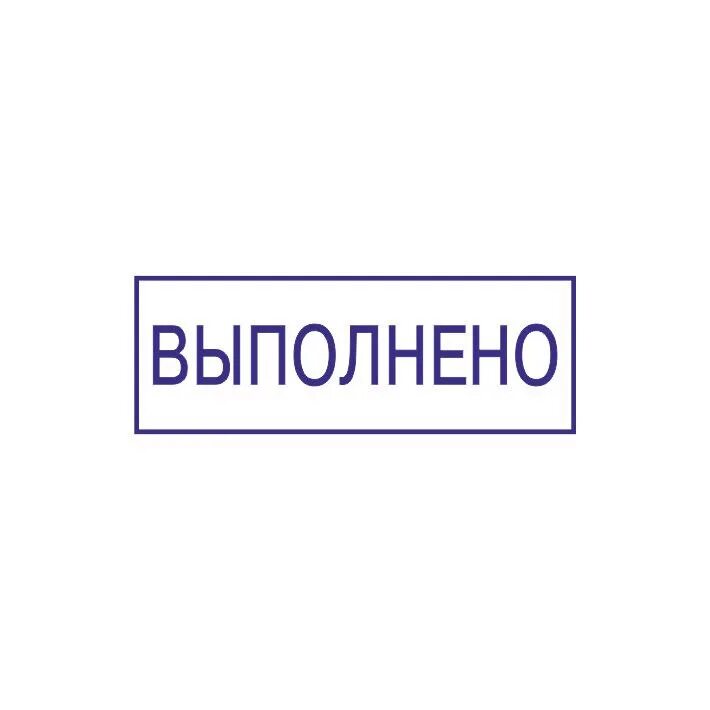 Задание выполнено согласно всем