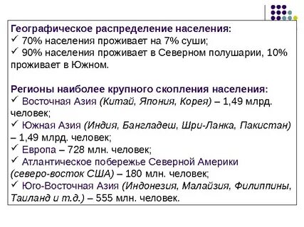Большинство населения проживает