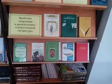 Мероприятие по литературе