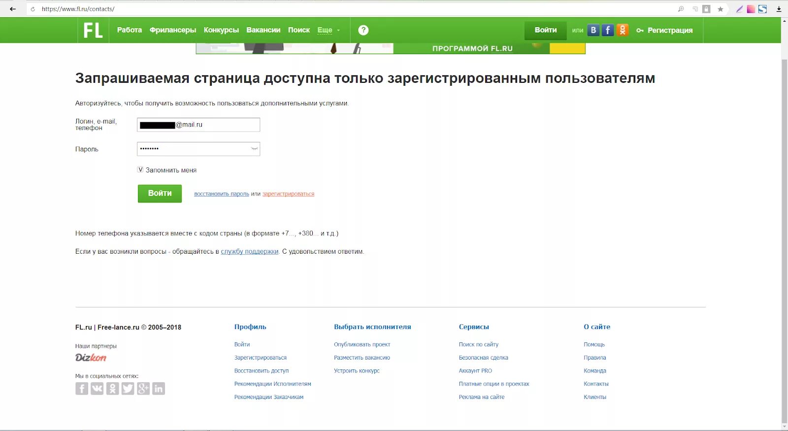 Зарегистрированные пользователи узнают