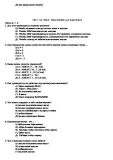 Контрольная работа 9 класс информатика 1 полугодие
