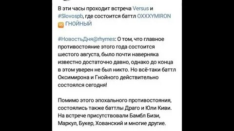 Markul oxxxymiron текст