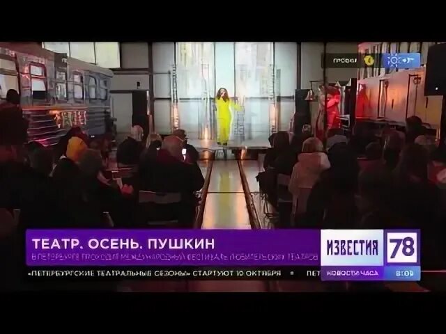 Фестиваль театр осень пушкин. Театр 15 октября афиша спб. Фестиваль театр осень пушкин. Театр 15 октября афиша спб. Фестиваль театр осень пушкин.