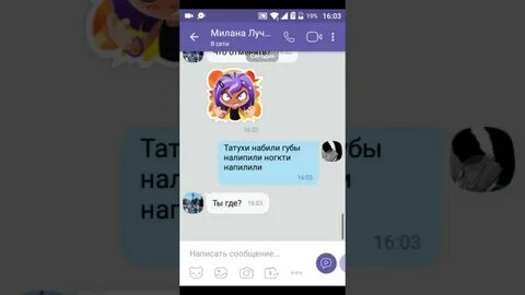 Пранк над подругой