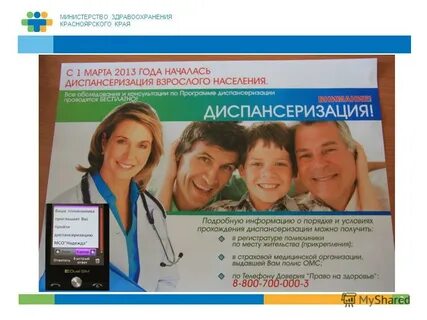 Сайт здравоохранения красноярского края