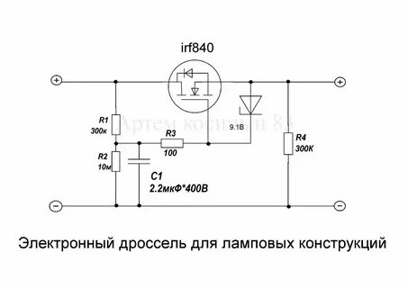 Стабилизатор с задержкой включения