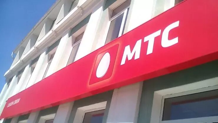 Ул ватутина 62 владикавказ. Мтс магазин владикавказ. Мтс владикавказ. Офис мтс владикавказ. Мтс алания.