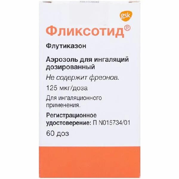 Фликсотид 125 купить. Фликсотид 125 мкг 60 доз. Фликсотид аэрозоль 125мкг. Флексатайд 125. Фликсотид 25/125.