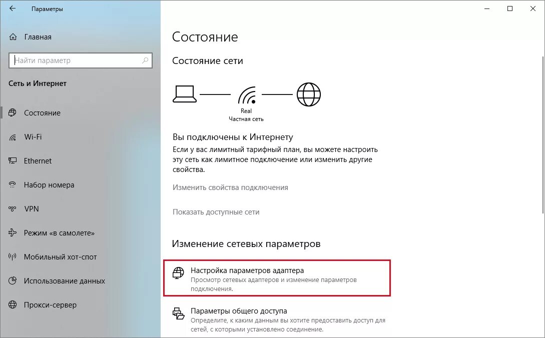 Где пароль виндовс 10. Пароль от вай фай на виндовс 10. Как узнать пароль WIFI на компьютере виндовс 10. Как узнать пароль Wi Fi на виндовс 10. Как узнать пароль от вай фай Windows 10.