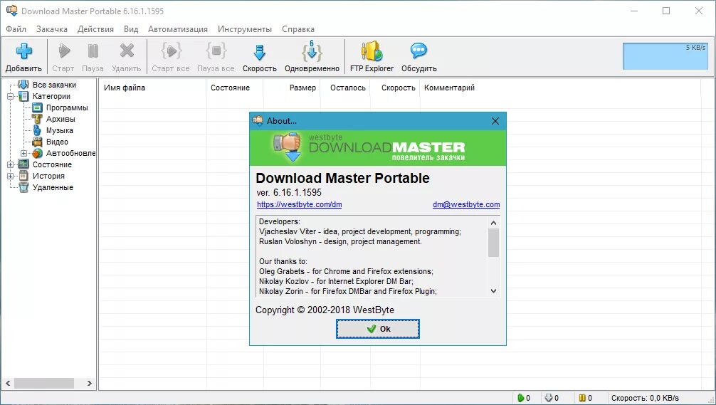 Download master расширение