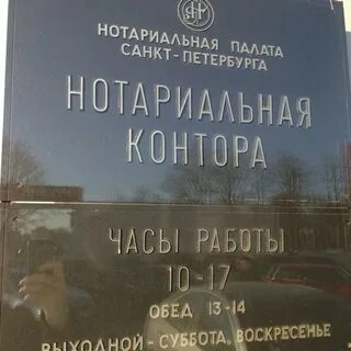 Телефон нотариуса зайцевой