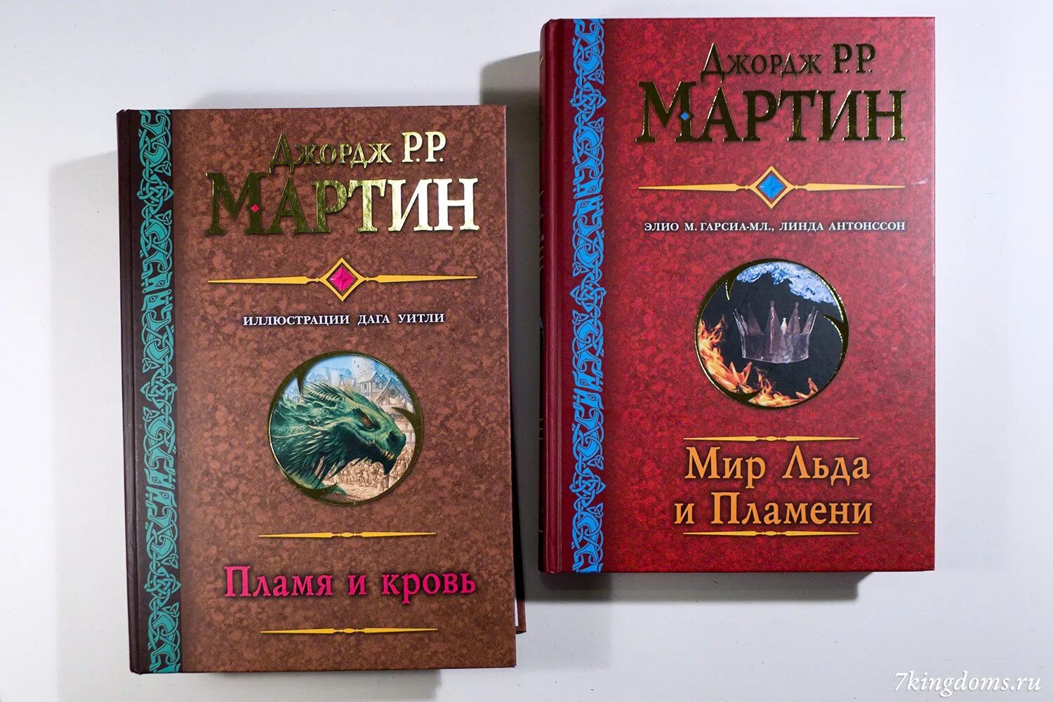 Песнь льда и пламени Издательство АСТ. Мир льда и огня книга. Лед и пламя книга купить