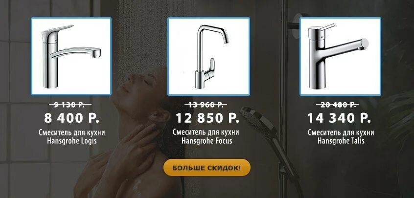 акватория москва официальный сайт. магазин акватория в воронеже каталог. акватория воронеж унитазы. магазин акватория. акватория воронеж скидки и акции.