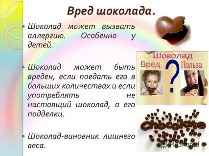 Польза 2