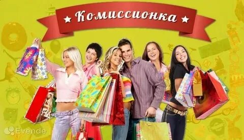 Комиссионка бобруйск